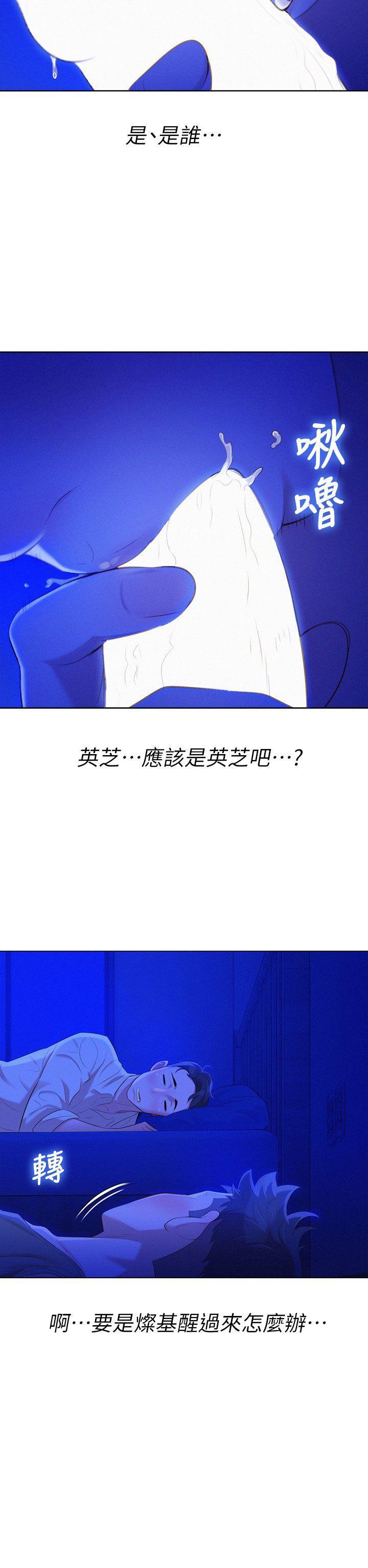 摇曳百合漫画韩漫全集-第14话无删减无遮挡章节图片 