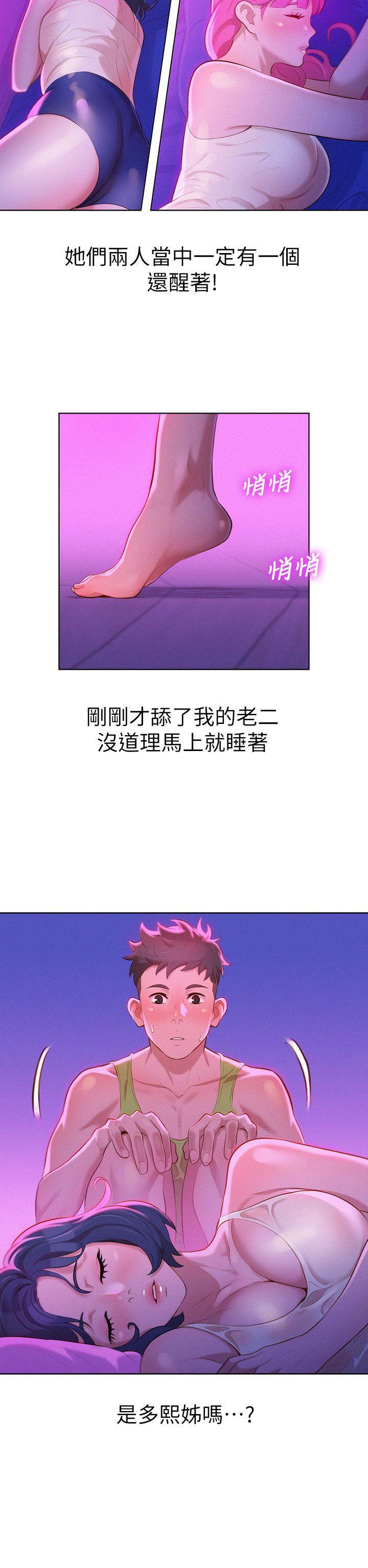 摇曳百合漫画韩漫全集-第15话无删减无遮挡章节图片 