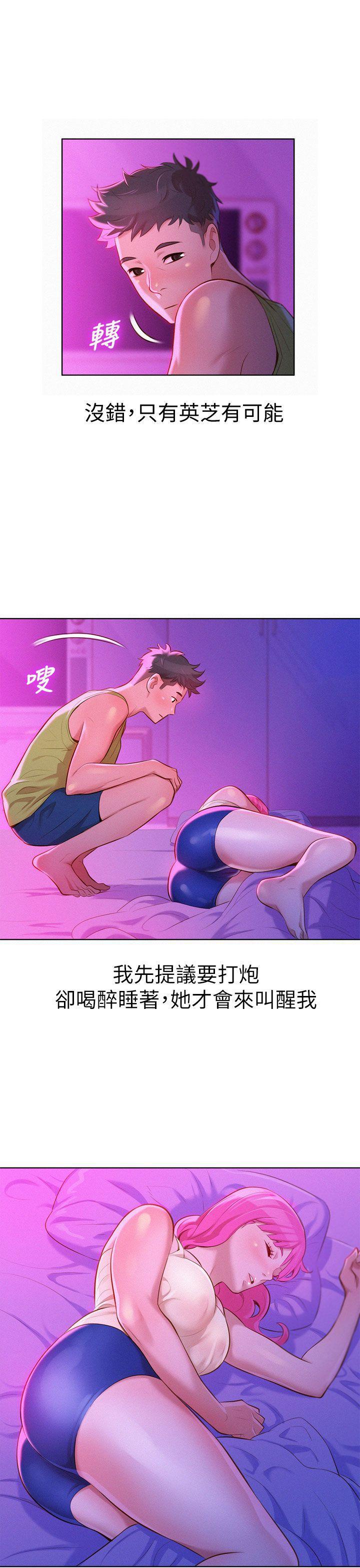 摇曳百合漫画韩漫全集-第15话无删减无遮挡章节图片 