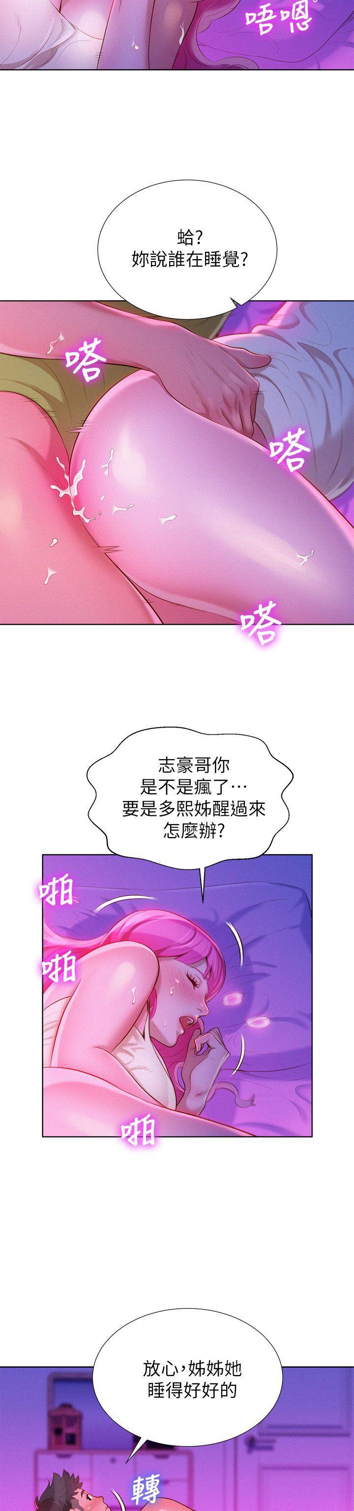 摇曳百合漫画韩漫全集-第16话无删减无遮挡章节图片 