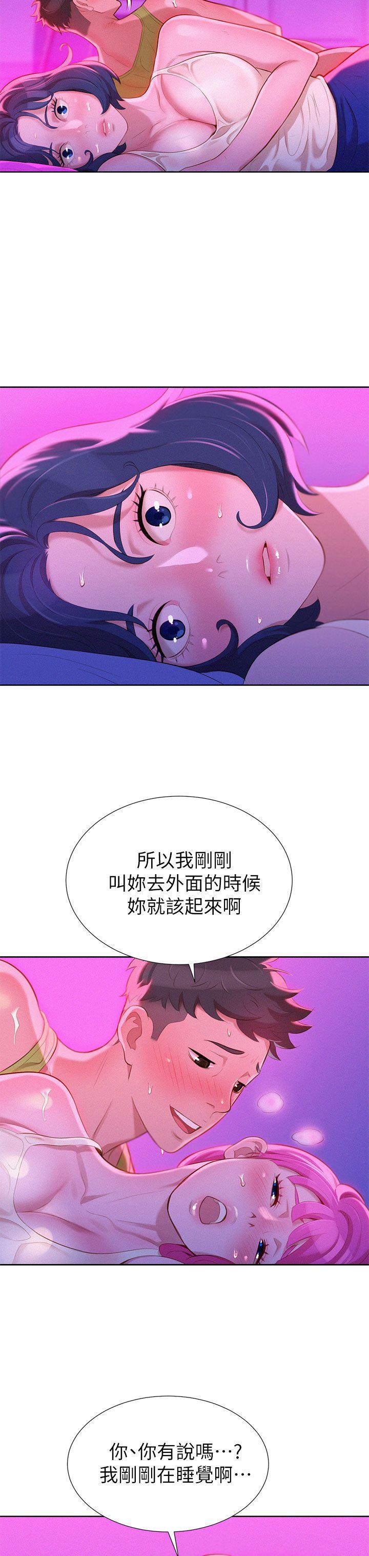 摇曳百合漫画韩漫全集-第16话无删减无遮挡章节图片 