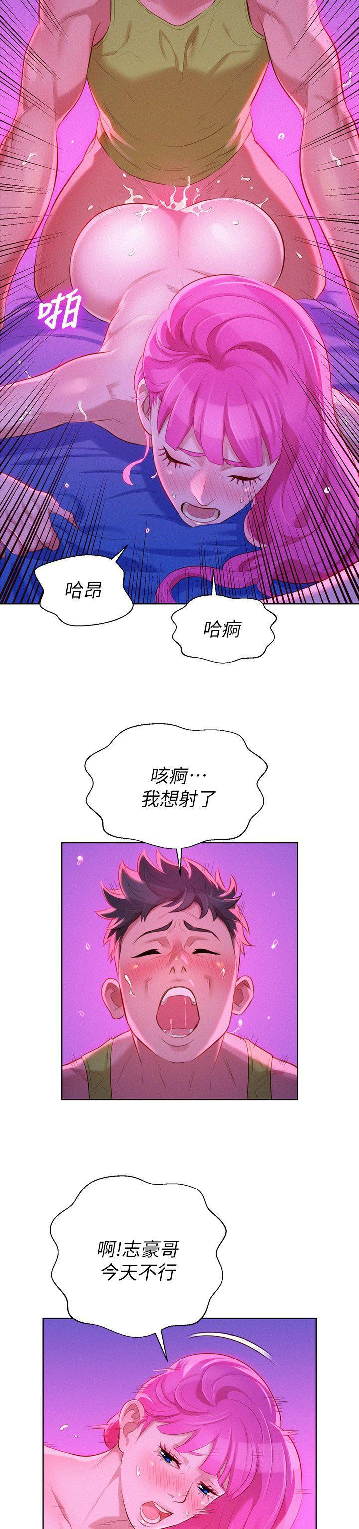 摇曳百合漫画韩漫全集-第16话无删减无遮挡章节图片 