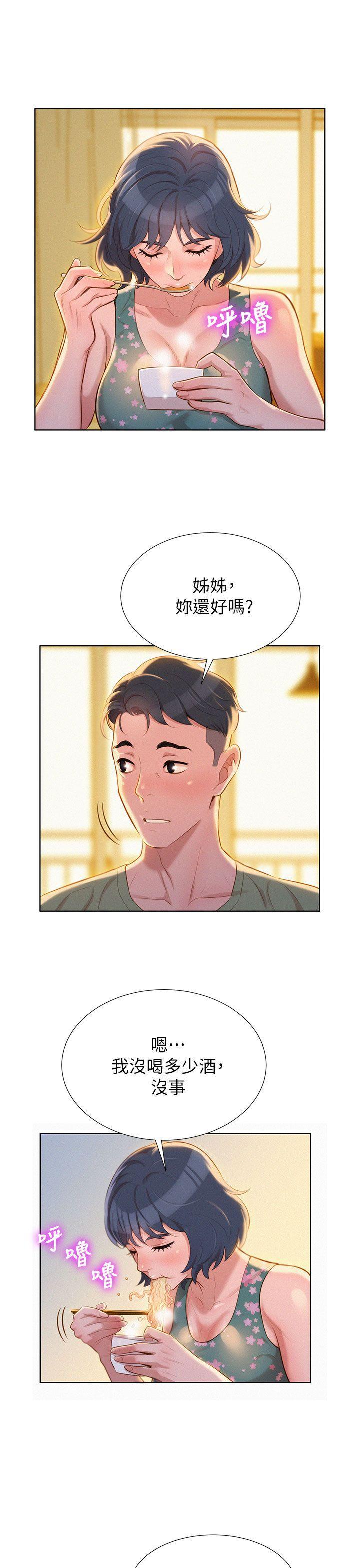 摇曳百合漫画韩漫全集-第17话 - 你跟多熙姊睡了吗?无删减无遮挡章节图片 