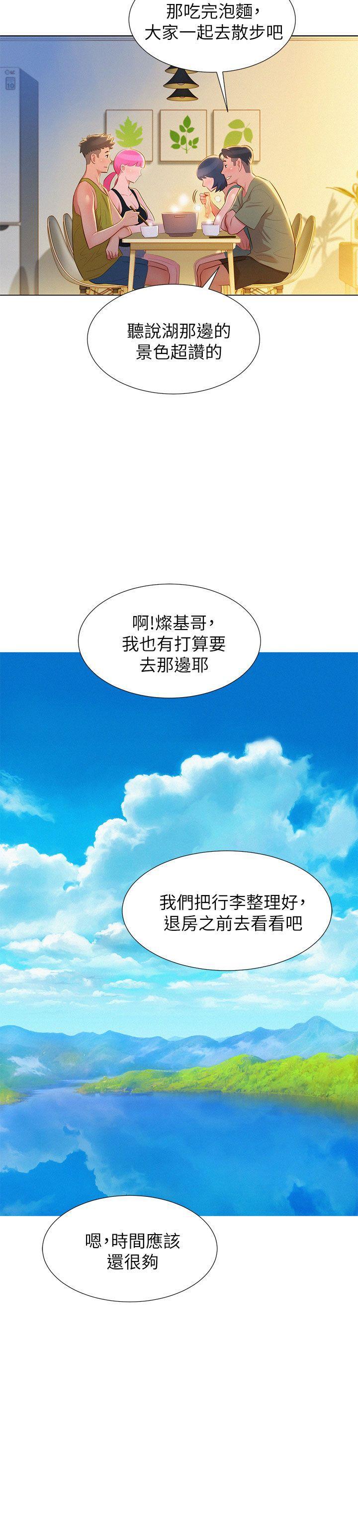 摇曳百合漫画韩漫全集-第17话 - 你跟多熙姊睡了吗?无删减无遮挡章节图片 