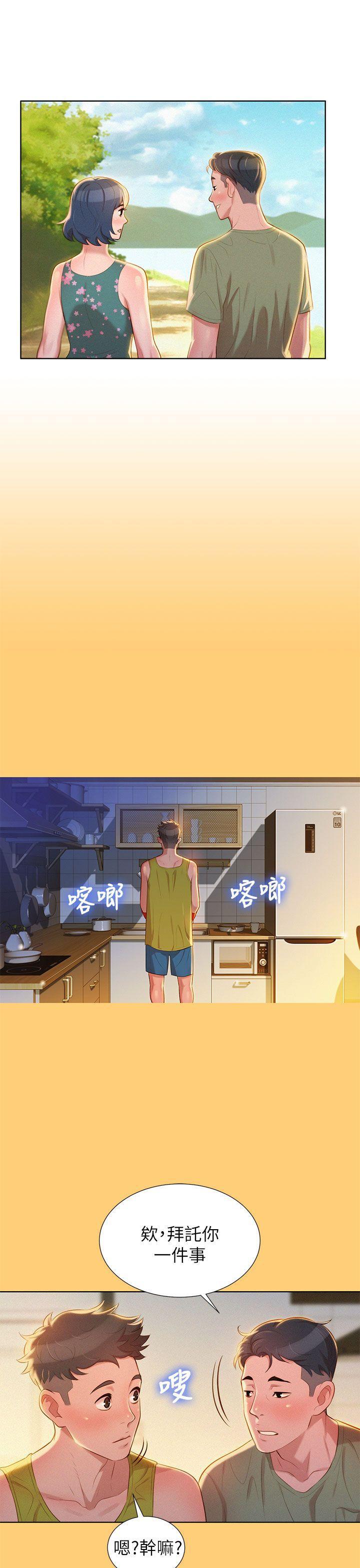 摇曳百合漫画韩漫全集-第17话 - 你跟多熙姊睡了吗?无删减无遮挡章节图片 