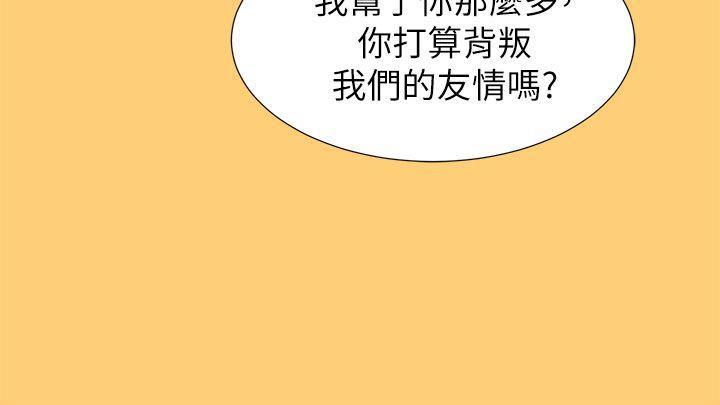 摇曳百合漫画韩漫全集-第17话 - 你跟多熙姊睡了吗?无删减无遮挡章节图片 
