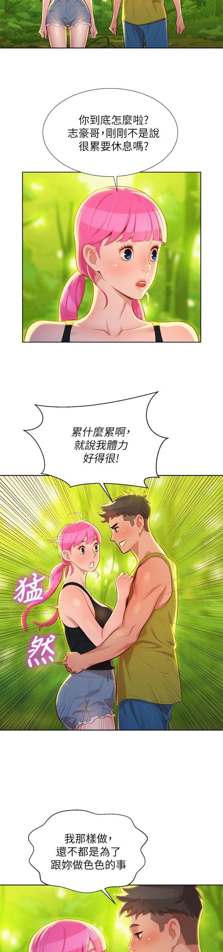 摇曳百合漫画韩漫全集-第17话 - 你跟多熙姊睡了吗?无删减无遮挡章节图片 