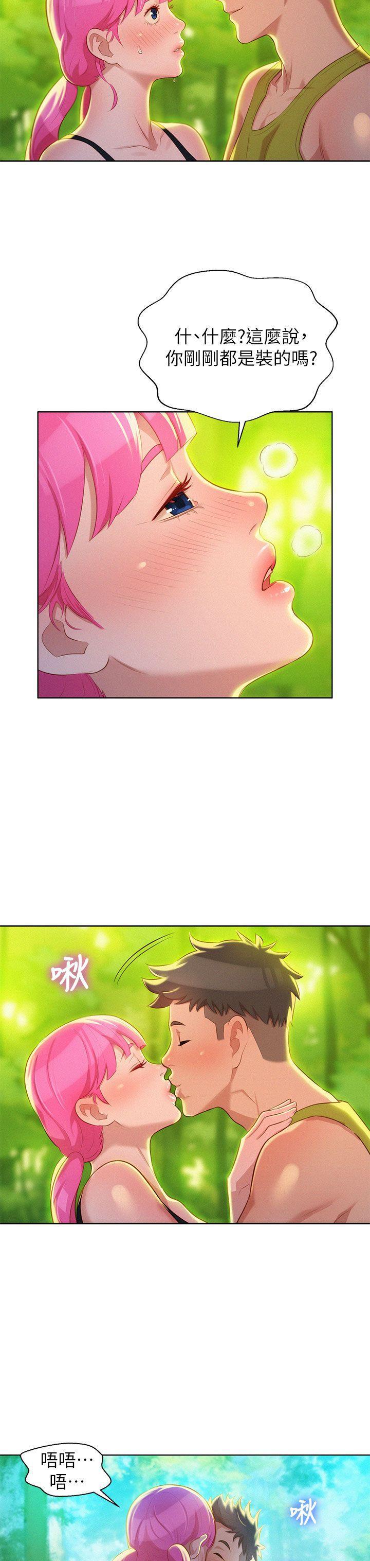 摇曳百合漫画韩漫全集-第17话 - 你跟多熙姊睡了吗?无删减无遮挡章节图片 