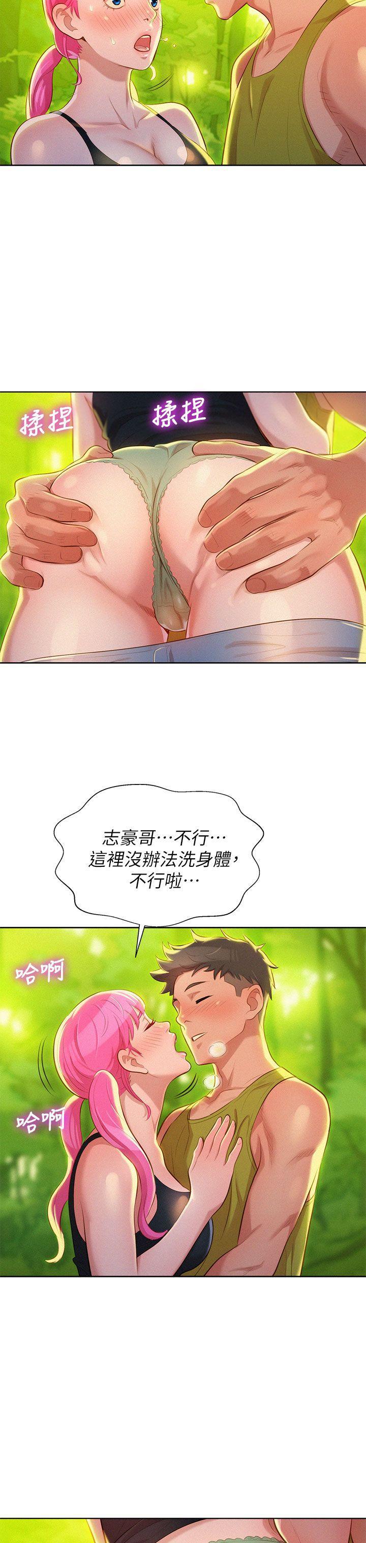 摇曳百合漫画韩漫全集-第17话 - 你跟多熙姊睡了吗?无删减无遮挡章节图片 