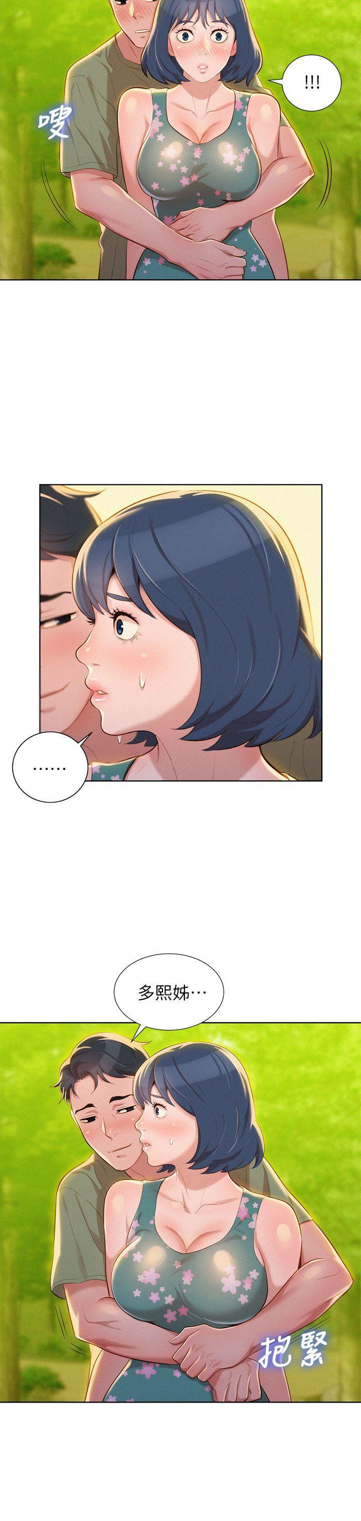 摇曳百合漫画韩漫全集-第17话 - 你跟多熙姊睡了吗?无删减无遮挡章节图片 