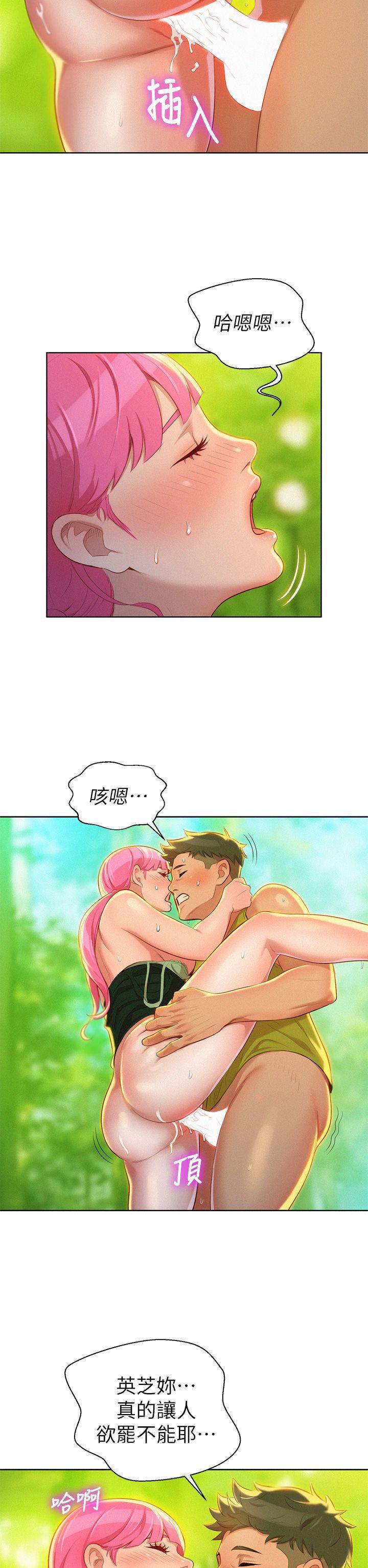 摇曳百合漫画韩漫全集-第18话 - 和英芝的野外Play无删减无遮挡章节图片 