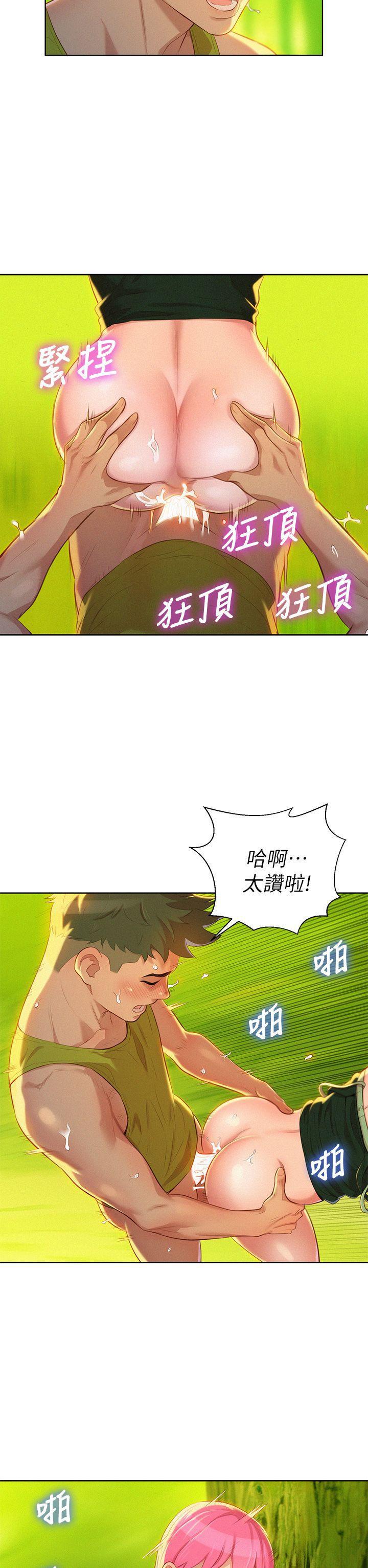 摇曳百合漫画韩漫全集-第18话 - 和英芝的野外Play无删减无遮挡章节图片 