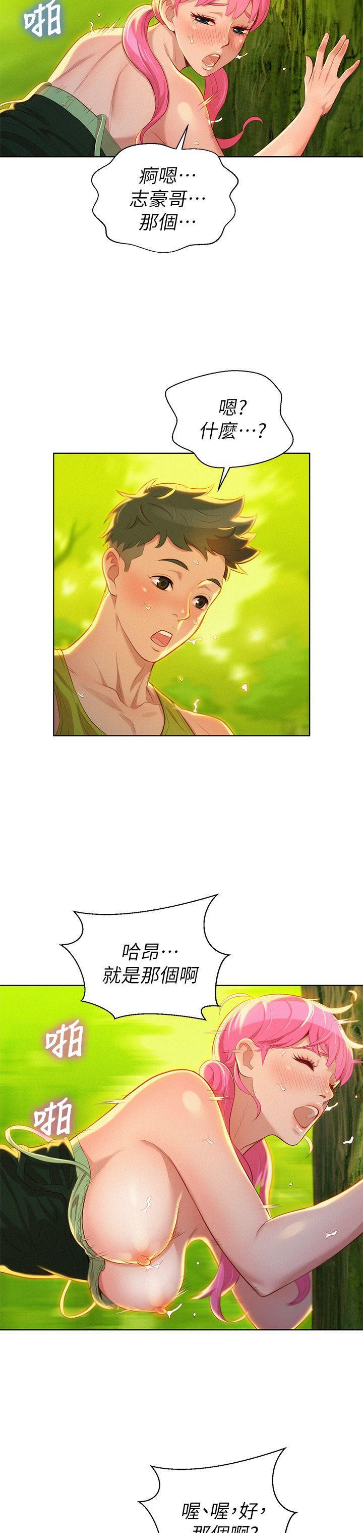 摇曳百合漫画韩漫全集-第18话 - 和英芝的野外Play无删减无遮挡章节图片 