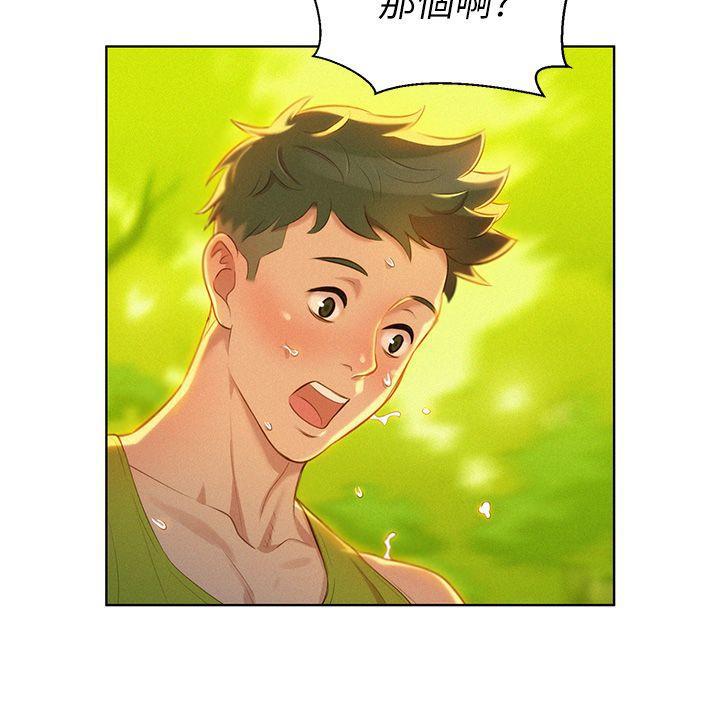摇曳百合漫画韩漫全集-第18话 - 和英芝的野外Play无删减无遮挡章节图片 