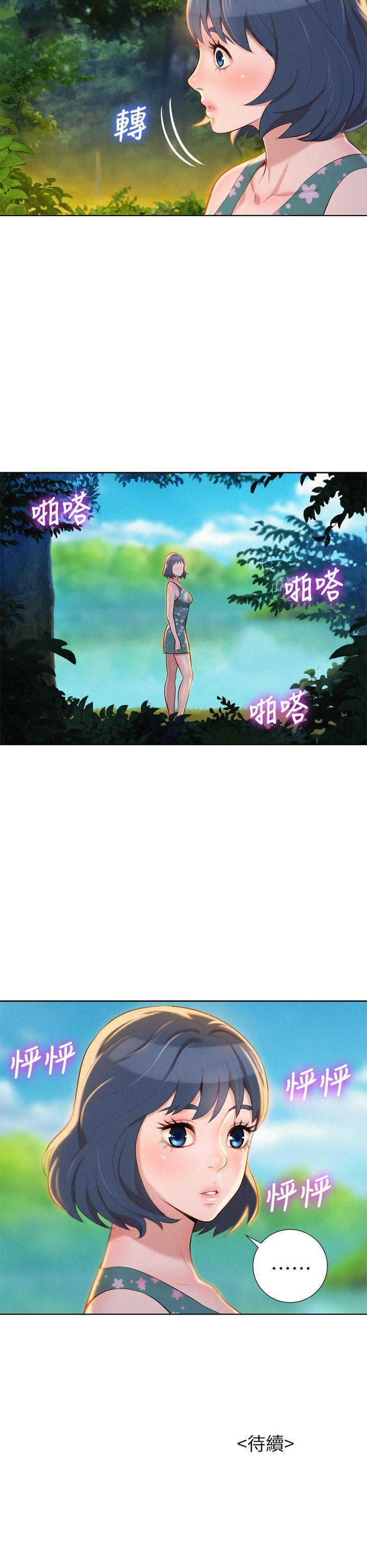 摇曳百合漫画韩漫全集-第18话 - 和英芝的野外Play无删减无遮挡章节图片 