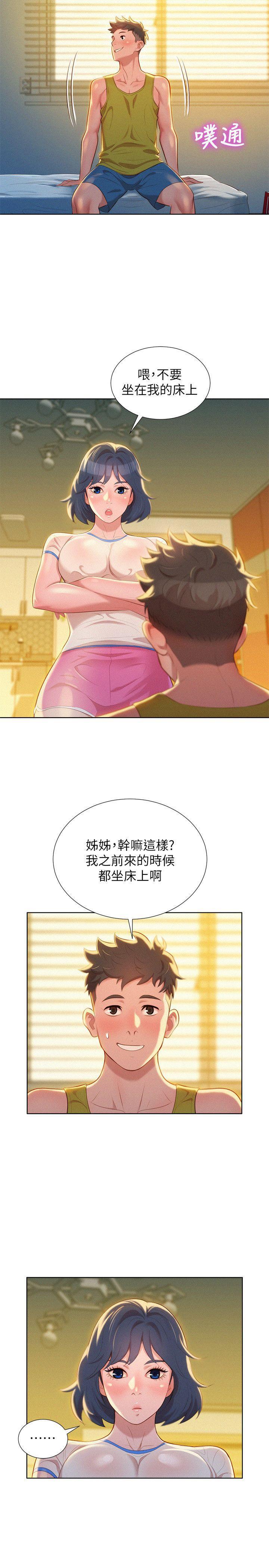 摇曳百合漫画韩漫全集-第20话 - 妳要帮我吹吗?无删减无遮挡章节图片 