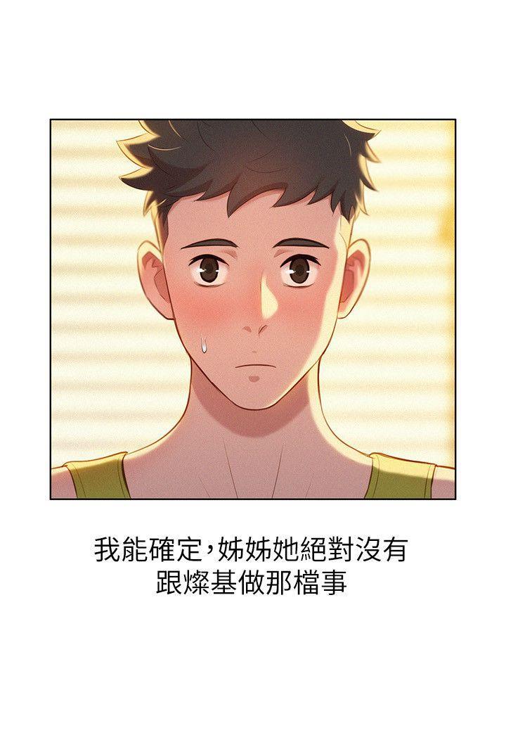 摇曳百合漫画韩漫全集-第20话 - 妳要帮我吹吗?无删减无遮挡章节图片 