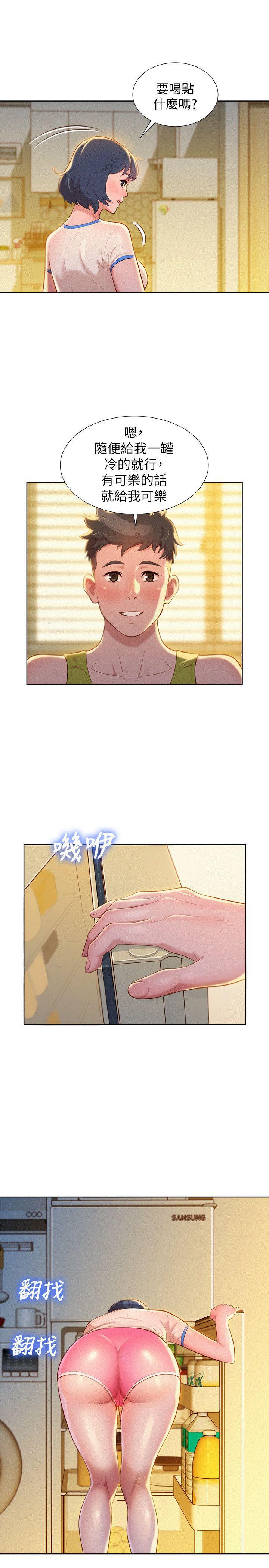摇曳百合漫画韩漫全集-第20话 - 妳要帮我吹吗?无删减无遮挡章节图片 