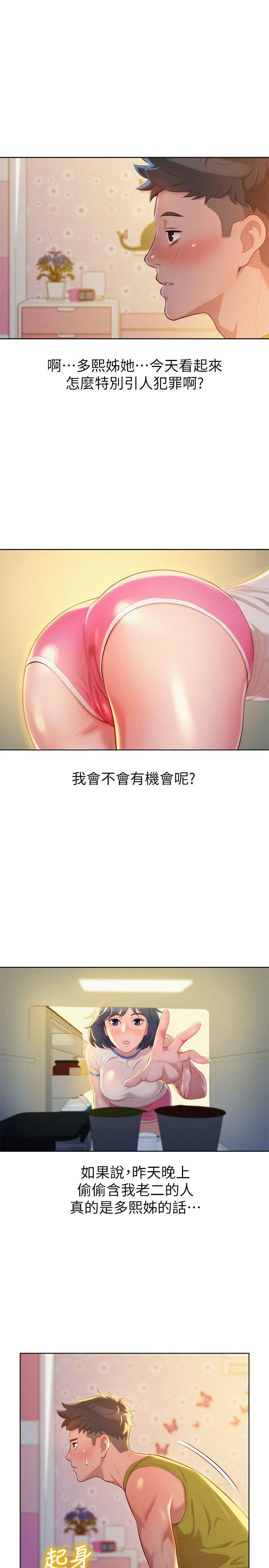 摇曳百合漫画韩漫全集-第20话 - 妳要帮我吹吗?无删减无遮挡章节图片 