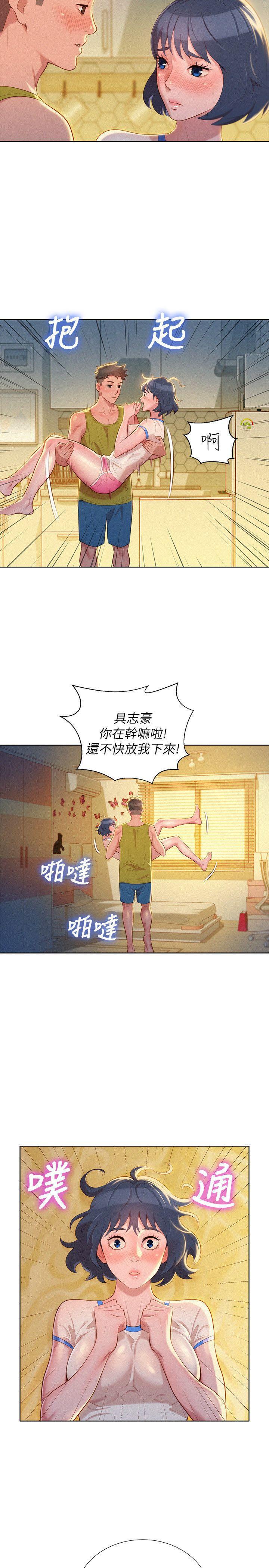 摇曳百合漫画韩漫全集-第20话 - 妳要帮我吹吗?无删减无遮挡章节图片 