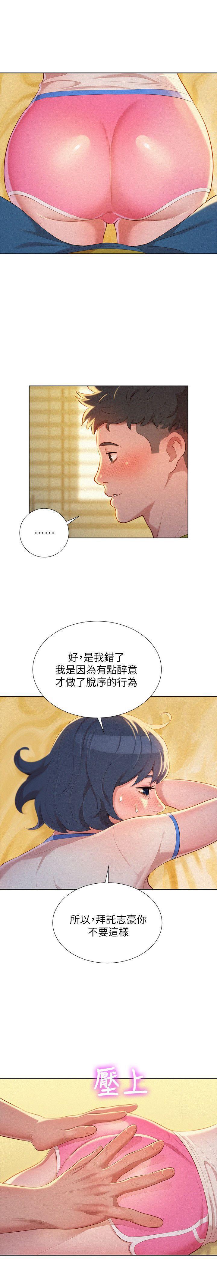 摇曳百合漫画韩漫全集-第20话 - 妳要帮我吹吗?无删减无遮挡章节图片 