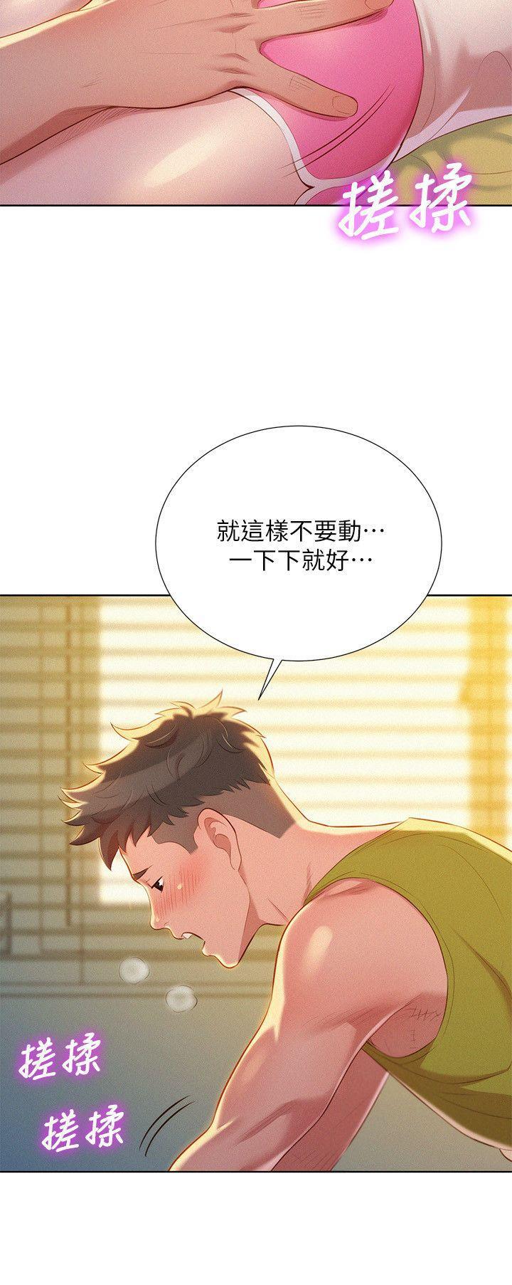 摇曳百合漫画韩漫全集-第20话 - 妳要帮我吹吗?无删减无遮挡章节图片 
