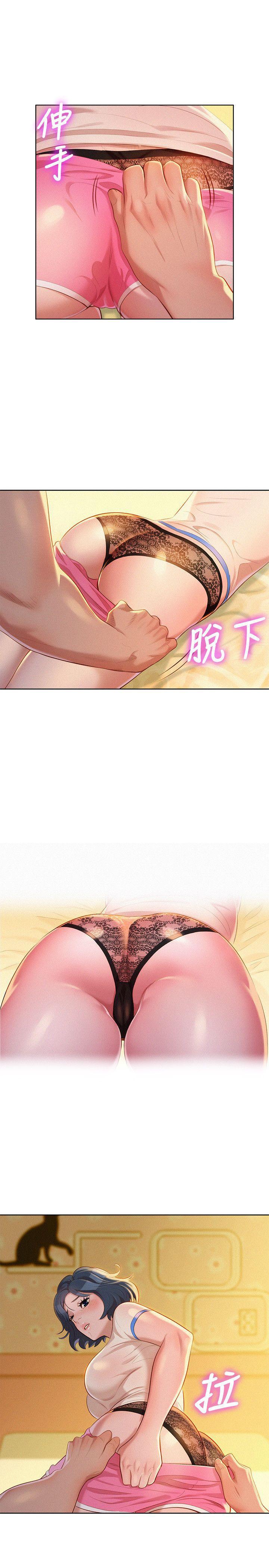 摇曳百合漫画韩漫全集-第20话 - 妳要帮我吹吗?无删减无遮挡章节图片 