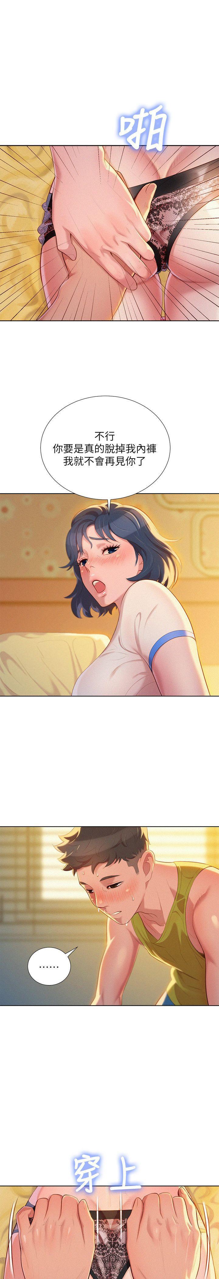 摇曳百合漫画韩漫全集-第21话 - 那我也要「不小心」无删减无遮挡章节图片 