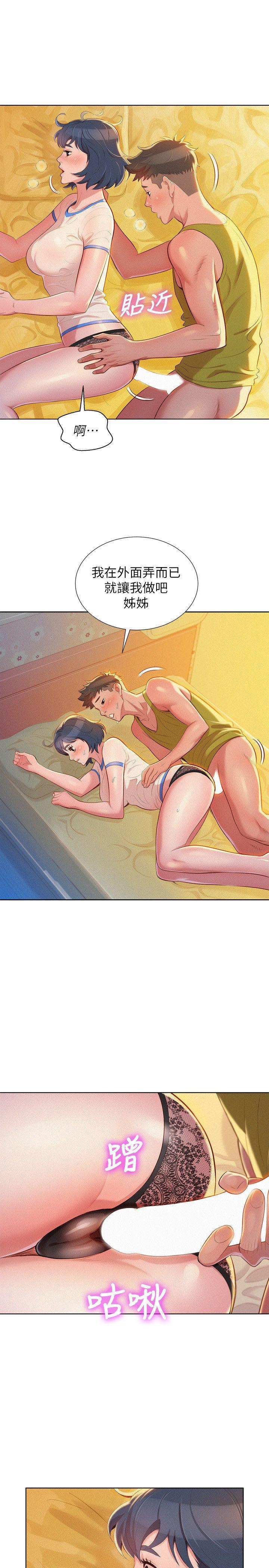 摇曳百合漫画韩漫全集-第21话 - 那我也要「不小心」无删减无遮挡章节图片 