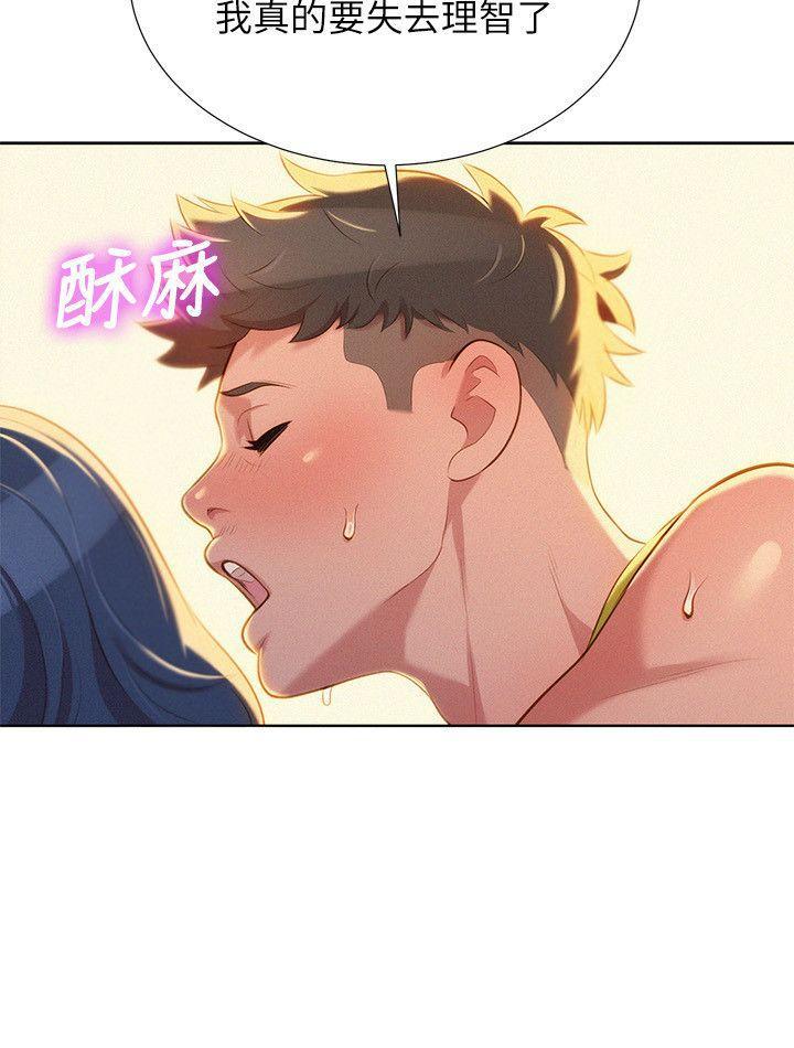 摇曳百合漫画韩漫全集-第21话 - 那我也要「不小心」无删减无遮挡章节图片 