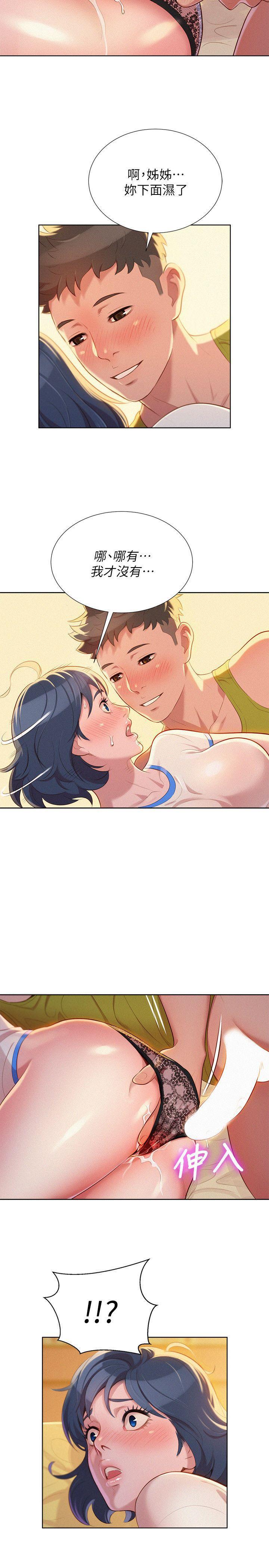 摇曳百合漫画韩漫全集-第21话 - 那我也要「不小心」无删减无遮挡章节图片 