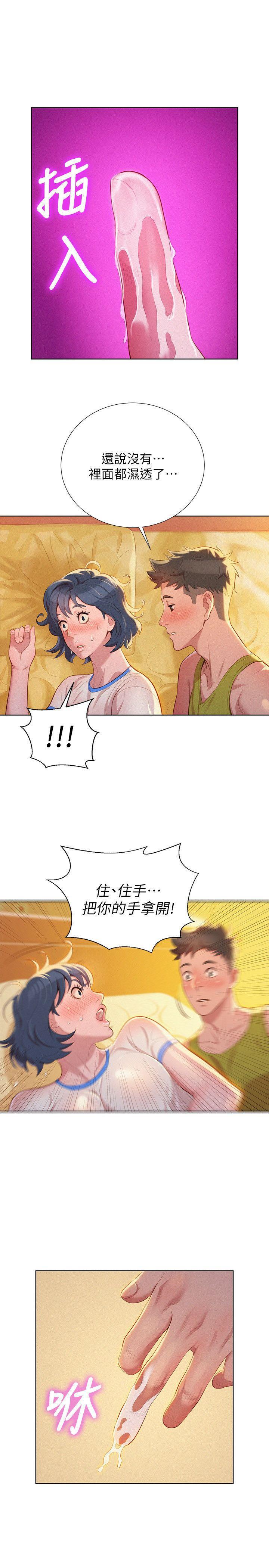 摇曳百合漫画韩漫全集-第21话 - 那我也要「不小心」无删减无遮挡章节图片 