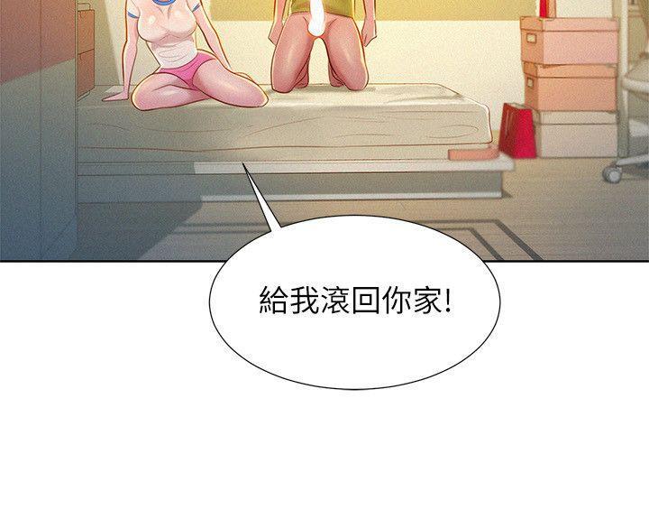 摇曳百合漫画韩漫全集-第21话 - 那我也要「不小心」无删减无遮挡章节图片 