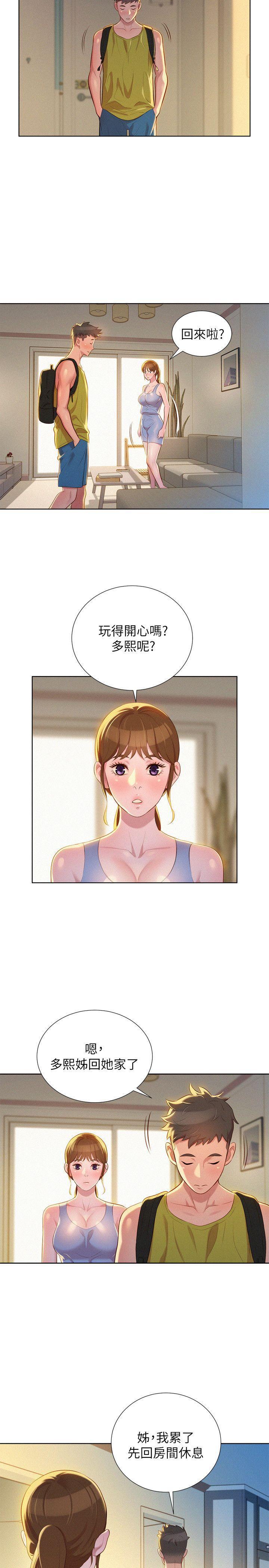 摇曳百合漫画韩漫全集-第21话 - 那我也要「不小心」无删减无遮挡章节图片 