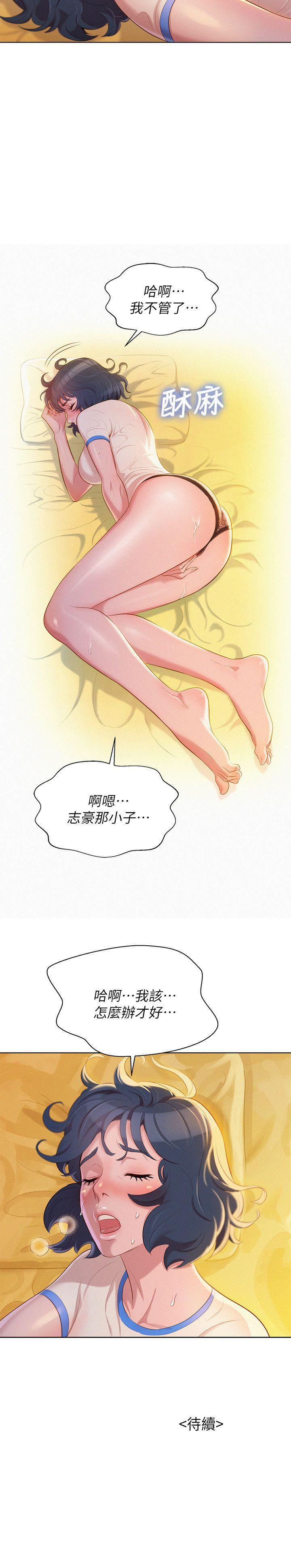 摇曳百合漫画韩漫全集-第21话 - 那我也要「不小心」无删减无遮挡章节图片 