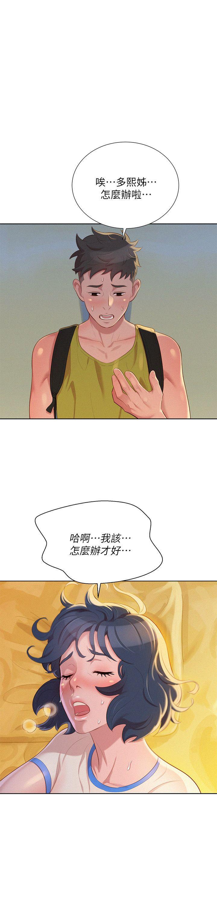 摇曳百合漫画韩漫全集-第22话 - 渴望彼此无删减无遮挡章节图片 