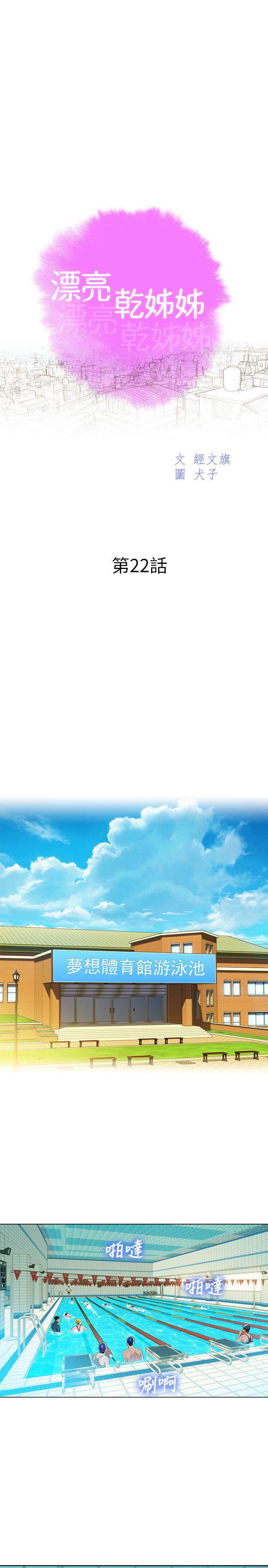 摇曳百合漫画韩漫全集-第22话 - 渴望彼此无删减无遮挡章节图片 