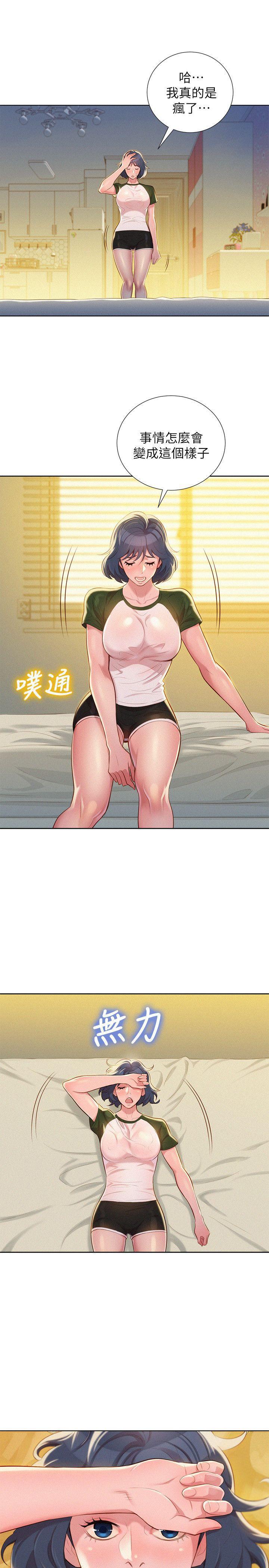 摇曳百合漫画韩漫全集-第22话 - 渴望彼此无删减无遮挡章节图片 