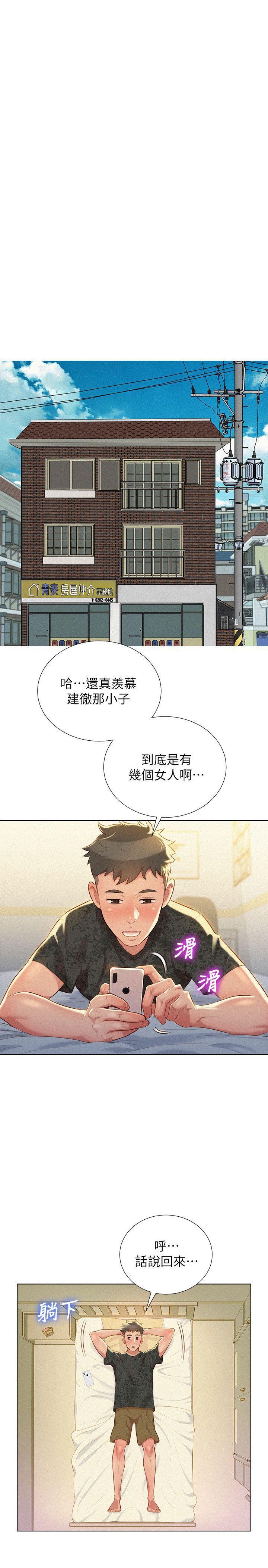 摇曳百合漫画韩漫全集-第22话 - 渴望彼此无删减无遮挡章节图片 