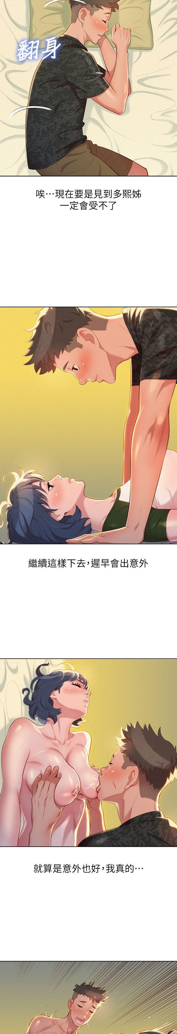 摇曳百合漫画韩漫全集-第22话 - 渴望彼此无删减无遮挡章节图片 