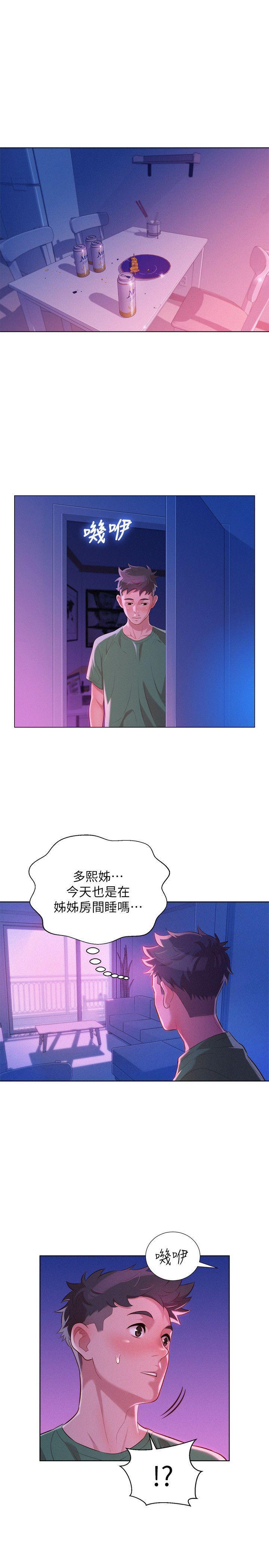 摇曳百合漫画韩漫全集-第22话 - 渴望彼此无删减无遮挡章节图片 