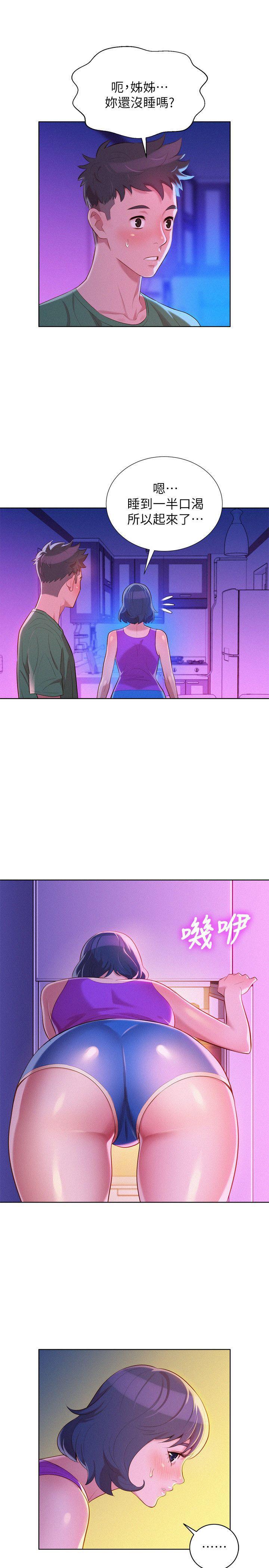 摇曳百合漫画韩漫全集-第22话 - 渴望彼此无删减无遮挡章节图片 
