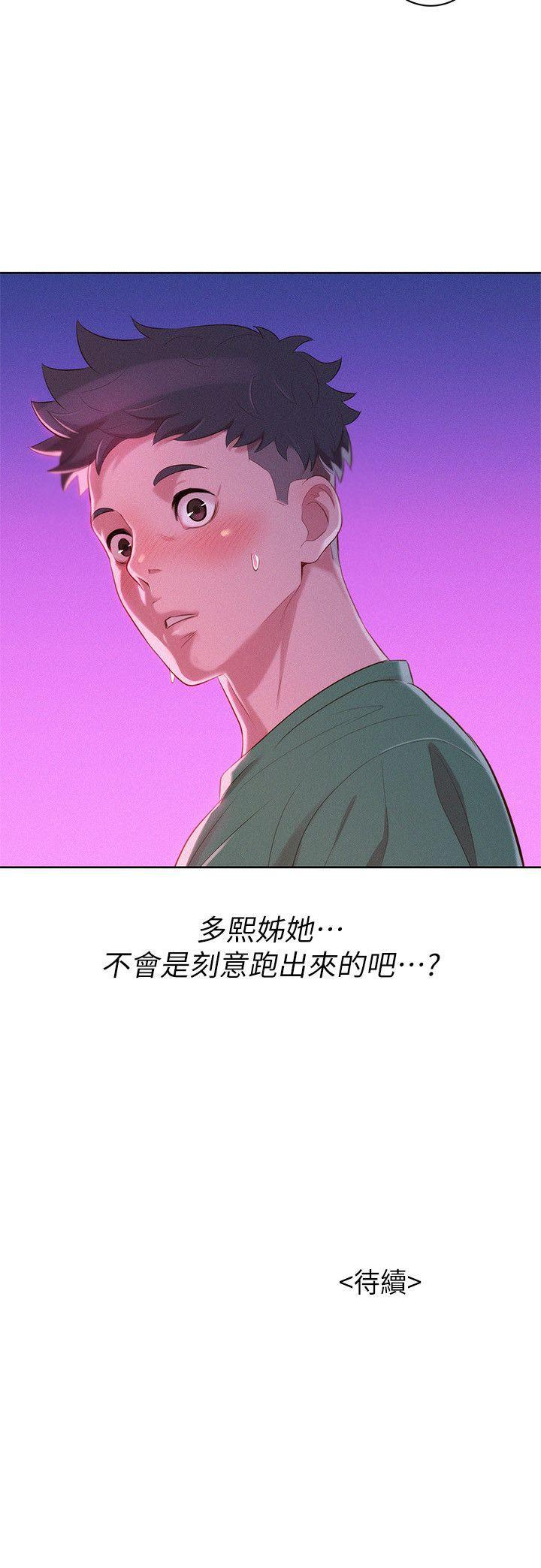 摇曳百合漫画韩漫全集-第22话 - 渴望彼此无删减无遮挡章节图片 