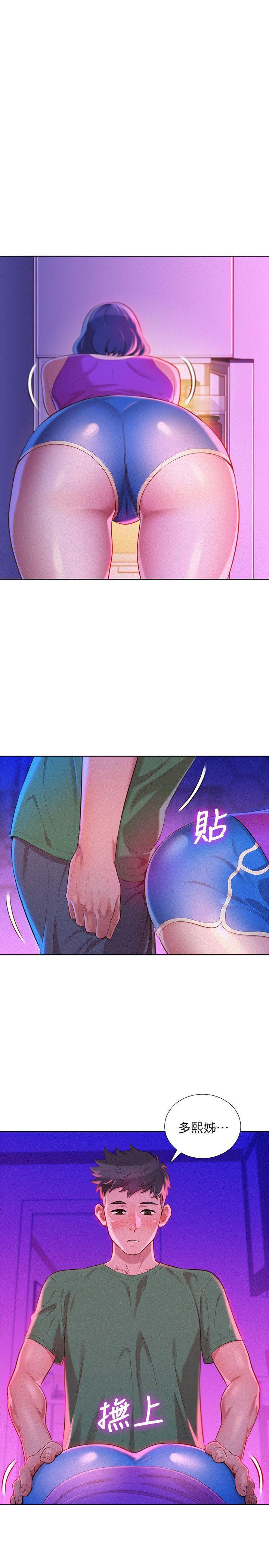 摇曳百合漫画韩漫全集-第23话 - 一次就好无删减无遮挡章节图片 