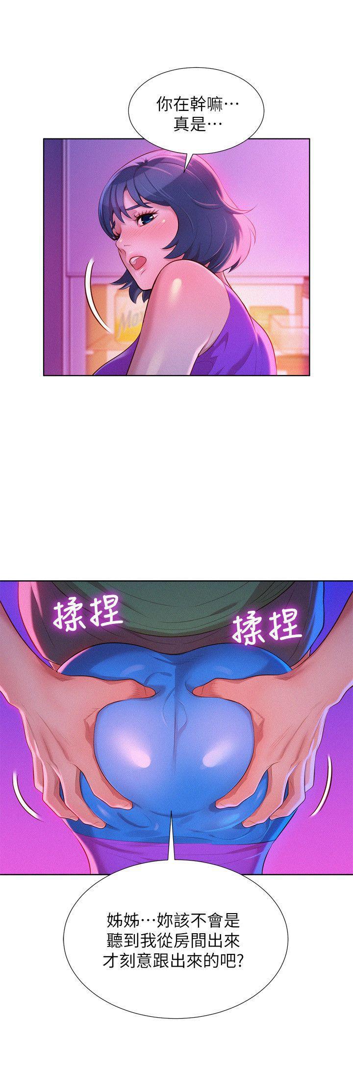摇曳百合漫画韩漫全集-第23话 - 一次就好无删减无遮挡章节图片 
