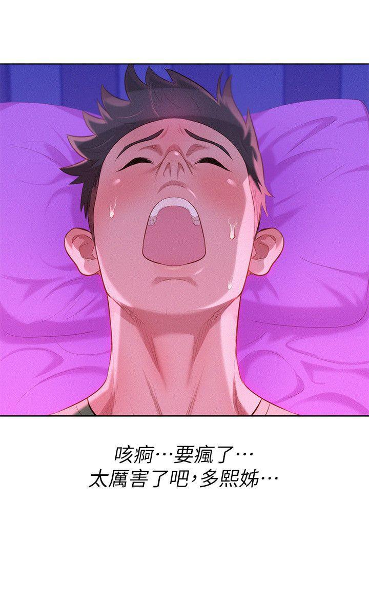 摇曳百合漫画韩漫全集-第23话 - 一次就好无删减无遮挡章节图片 
