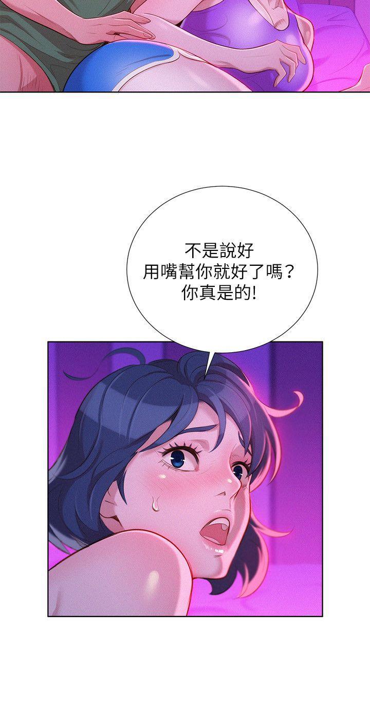 摇曳百合漫画韩漫全集-第23话 - 一次就好无删减无遮挡章节图片 