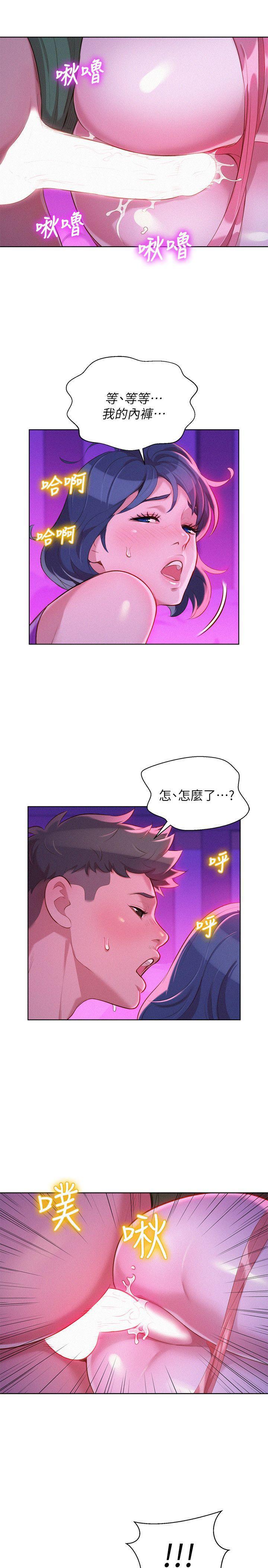 摇曳百合漫画韩漫全集-第23话 - 一次就好无删减无遮挡章节图片 