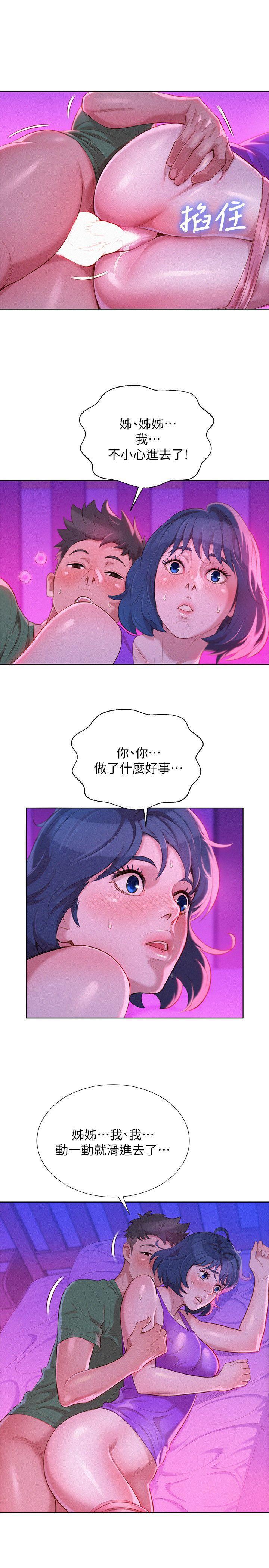 摇曳百合漫画韩漫全集-第24话 - 姊姊&hellip;我不小心进去了无删减无遮挡章节图片 