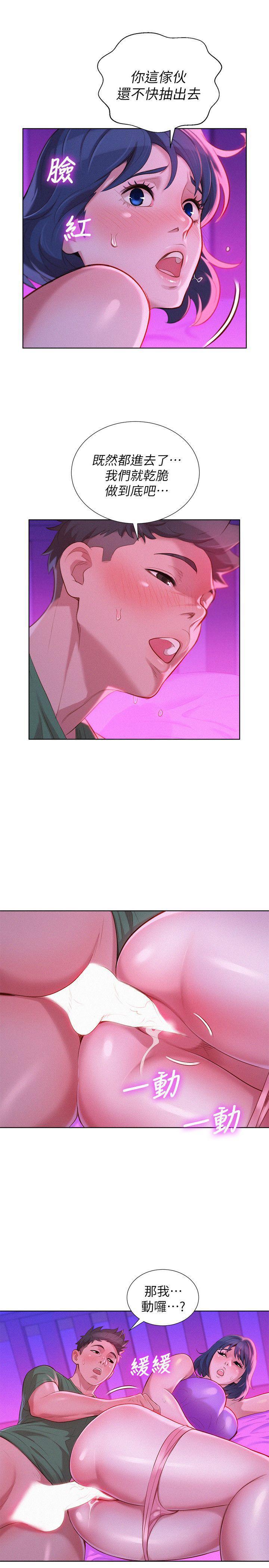 摇曳百合漫画韩漫全集-第24话 - 姊姊&hellip;我不小心进去了无删减无遮挡章节图片 